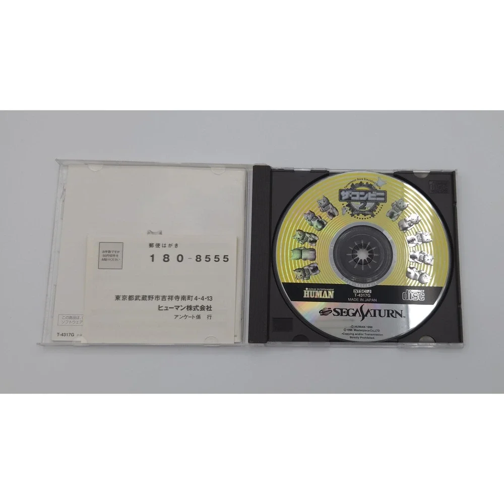 The Conveni 2 - Sega Saturn - Japan Import - CIB w/ Reg Card - US Seller